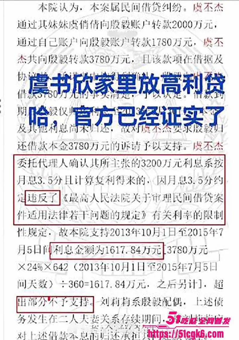 当红小花 虞书欣 家族企业黑料被扒 200万公司控股34亿国企49%股份 空手套白狼狂赚15亿! 图12
