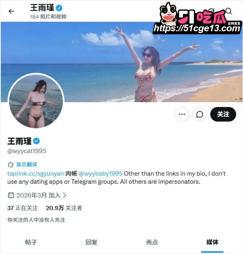 推特台湾网红 王雨瑾 假期兼职私拍流出 化身母狗精盆 被金主无套打桩内射 图1