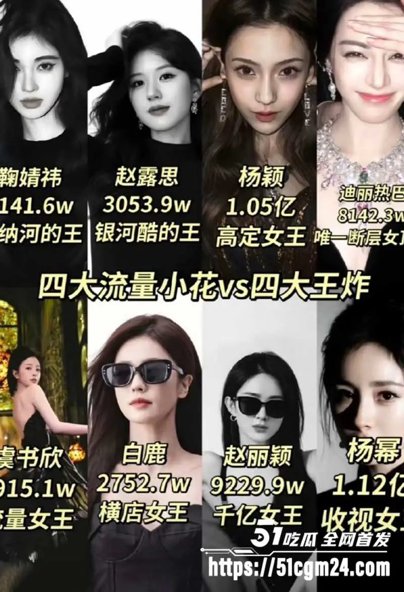 顶流明星 景甜 为富豪试管代孕 千万彩礼到手翻脸不肯取卵 性爱视频被爆全网炸锅! 图8