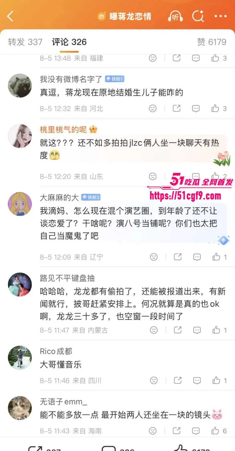95后男演员 蒋龙 曝出新恋情 女主身份成谜 陈思诚绿帽癖再度引发关注! 图23