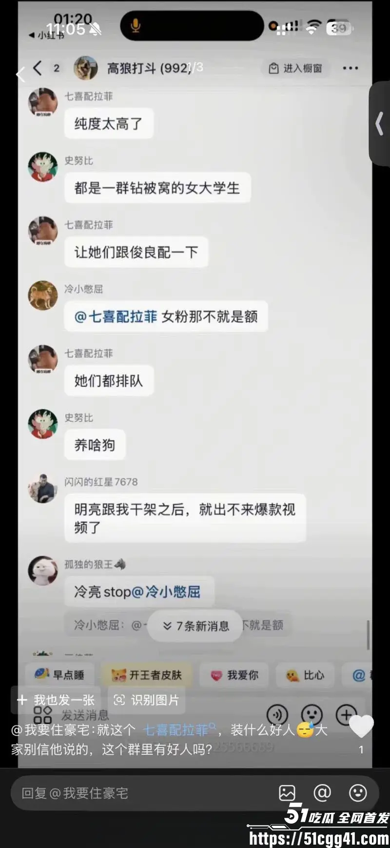 抖音网红 小虫 自爆惊天黑料 被网红明亮与狗隐瞒婚史当一年多小三 操粉记录和视频全曝光! 图18