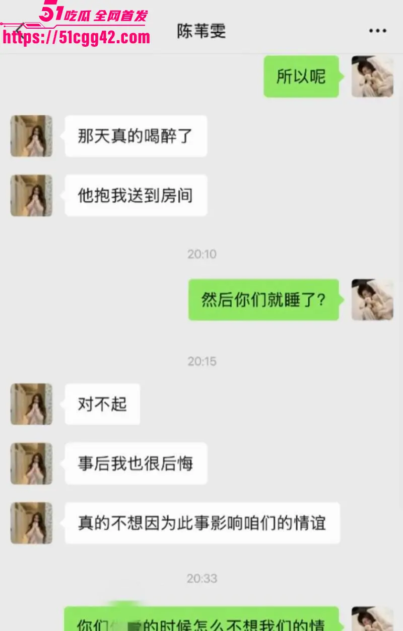 抖音160万粉甜妹 陈雯雯雯 被闺蜜怒撕知三当三 半年暧昧后上床 道歉后还被抓包酒店独处 绿茶本茶啊! 图20