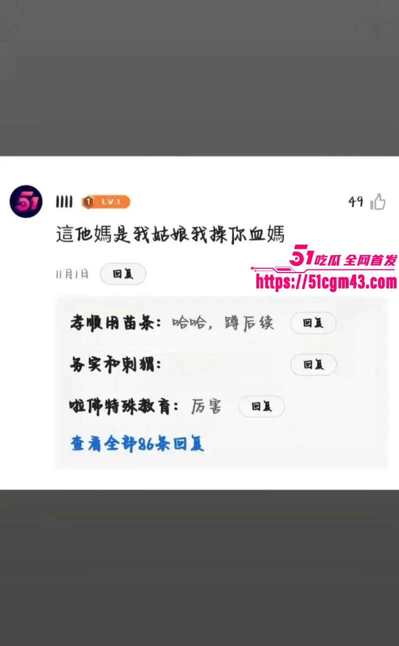 吃瓜吃到我们自己了?51牙套妹 陈雨锶 教室口交校外约炮 被瓜友父亲发现 引爆全网热议! 图6
