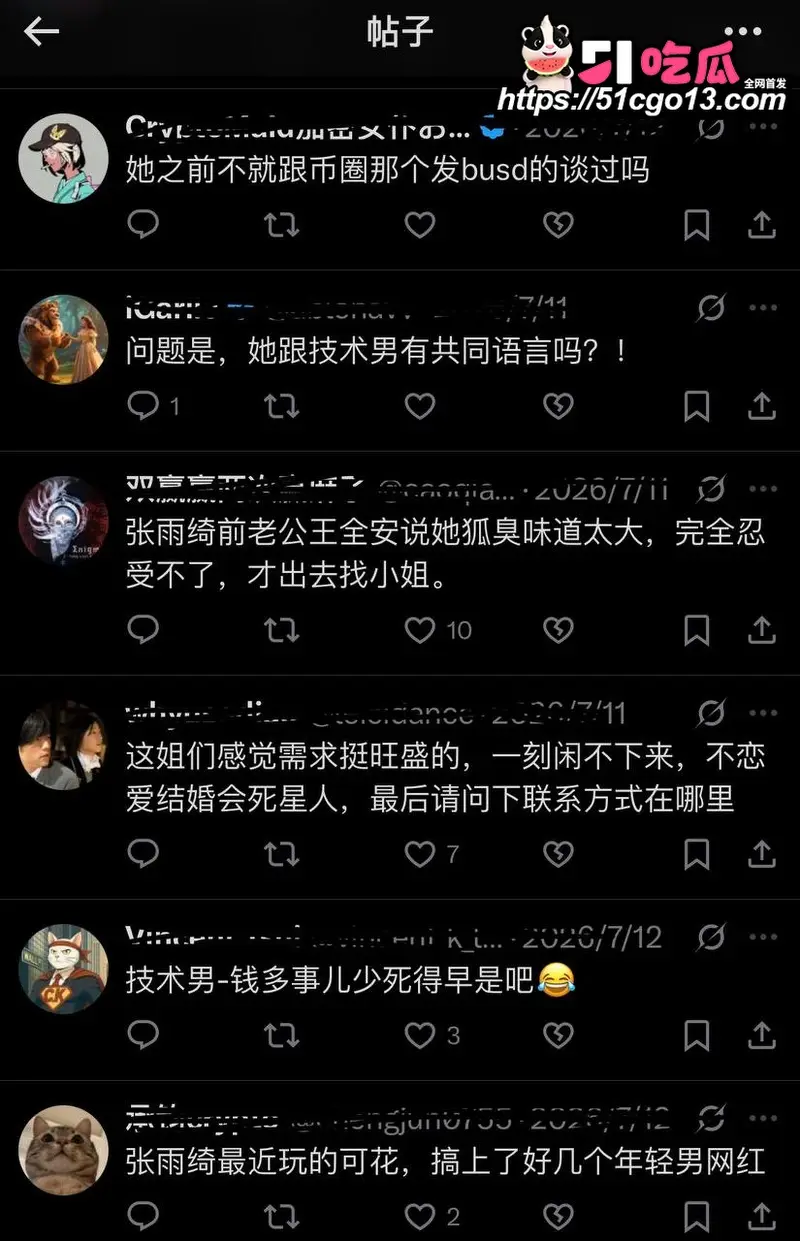 张雨绮竟然有狐臭？被曝知三当三 私生活淫乱不堪 代孕黑料再度摆上台面！ 图21