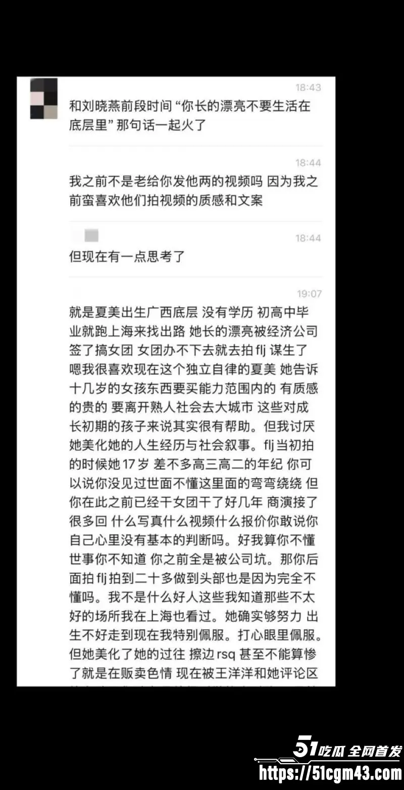 抖音217万粉 夏美 彻底塌房 早期福利姬私密照曝光 2017塞班溺亡案再被扒! 图24