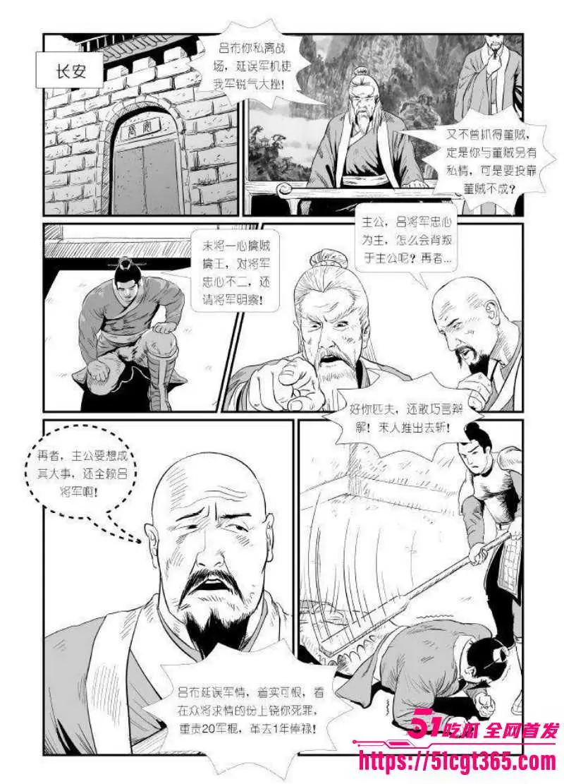 全网爆火热梗董卓吕布 苦命鸳鸯漫画完整版 三姓家奴与乱臣贼子的爱恨情仇 炸裂野史竟让无数网友感同身受! 图25