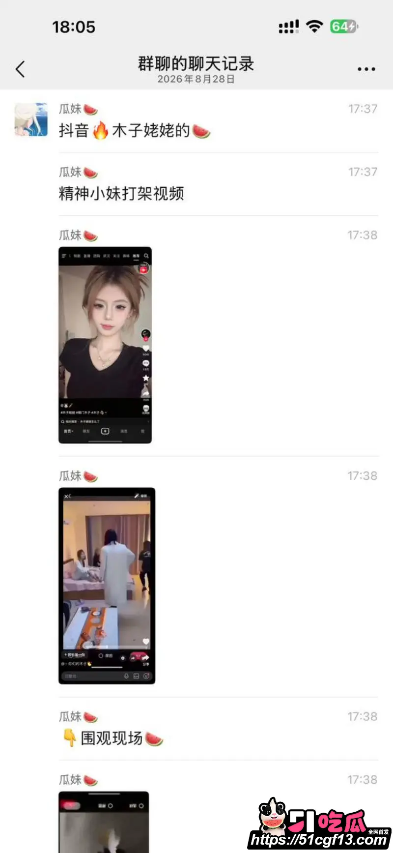 快手精神小妹 木子姥姥 早期打架视频被扒 满是剧本痕迹 吃了流量还想抹去黑历史? 图11