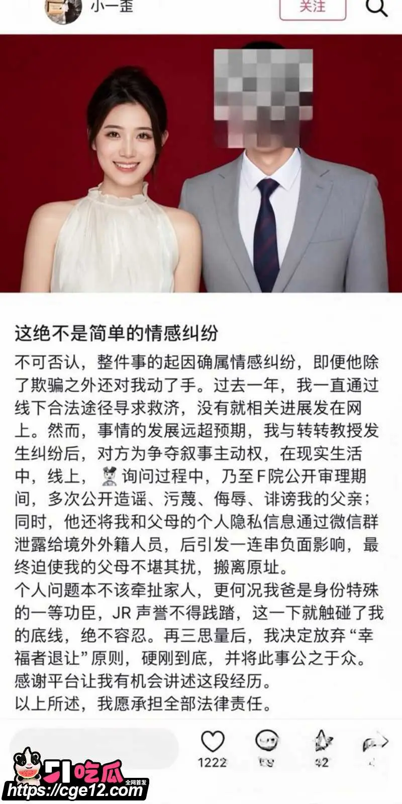 上海复旦教授 王龙 网上选妃约炮立人设 被实锤曝光 事后威胁女方吓到尿失禁! 图15