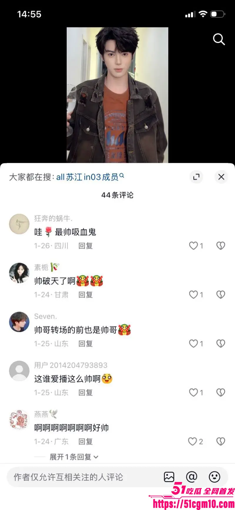苏江Allin03男团主播 天菜 脚踏6船骗炮无数 偶像男神一夜之间跌落神坛 不雅视频流出惨遭怒喷! 图22