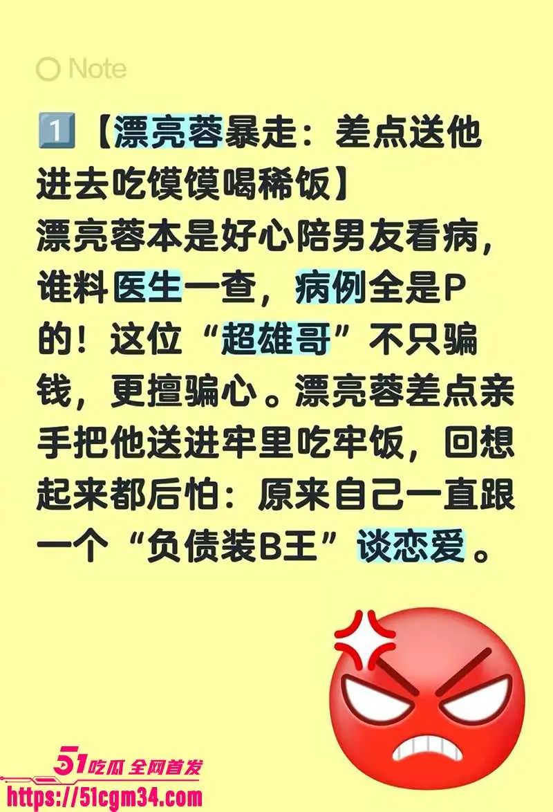 网红御姐 漂亮蓉 自曝被骗百万 渣男友出轨骚闺蜜 装重病联手做局 图11