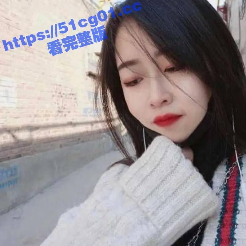 安徽师范大学研究生 徐涵 自拍自慰视频发给男友 用夹子夹奶 手指疯狂扣穴呻吟 看起来是非常的饥渴难耐 图1