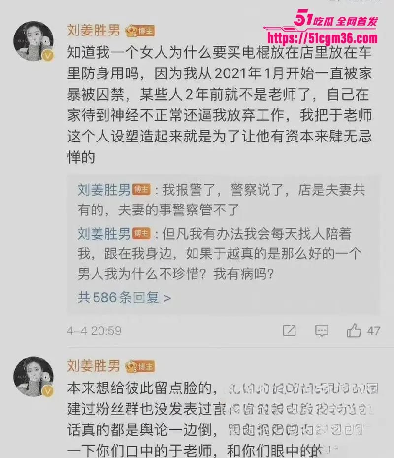 百万女网红 刘老大 家暴戏反转 和出轨老公堂弟玩乱伦 偷情视频淫到炸 图17