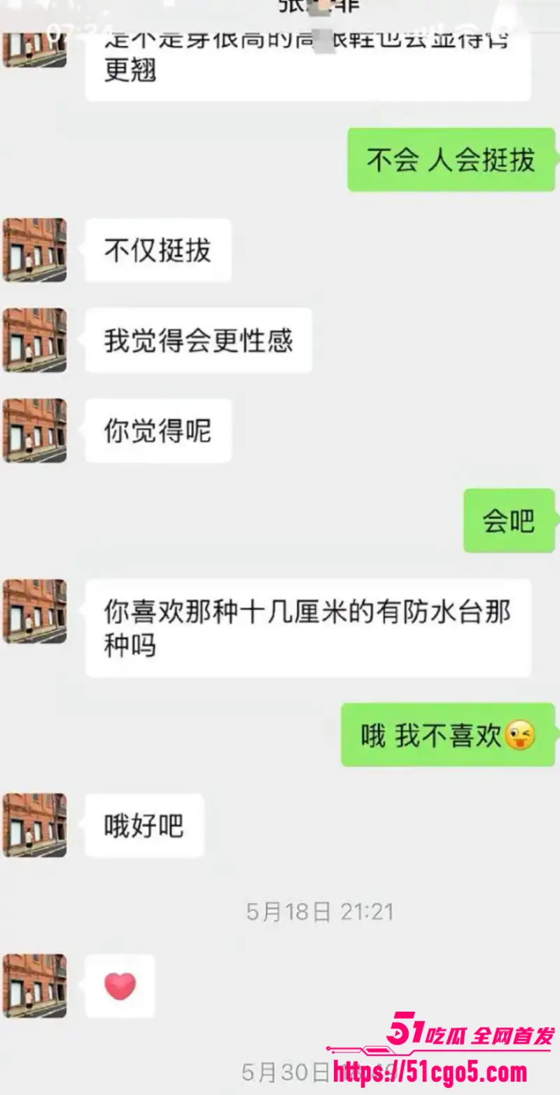 铠甲勇士演员 张殿菲 出轨聊骚约炮遭曝光 川航空姐集齐骗财骗色完整证据链! 图16