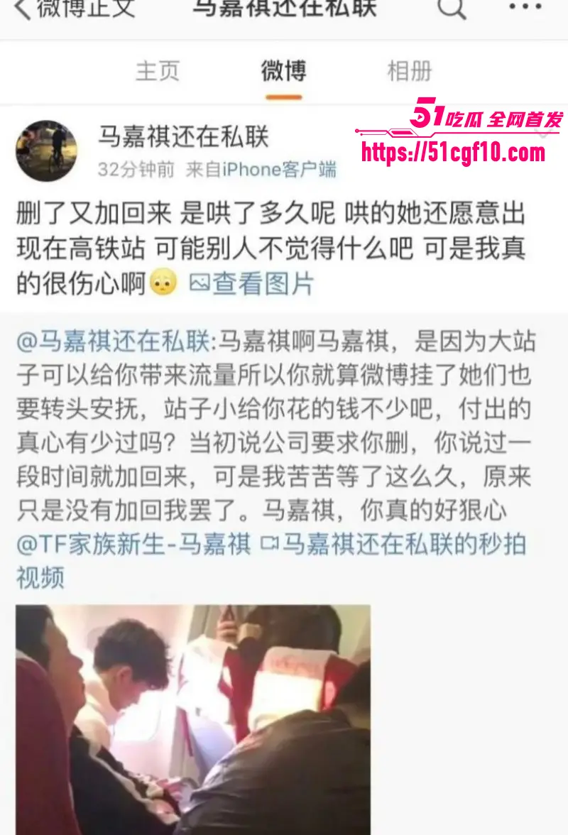 时代少年团 马嘉祺 与谢可寅秘恋曝光 交往期间私联站姐 出轨时间线惊呆全网！ 图25