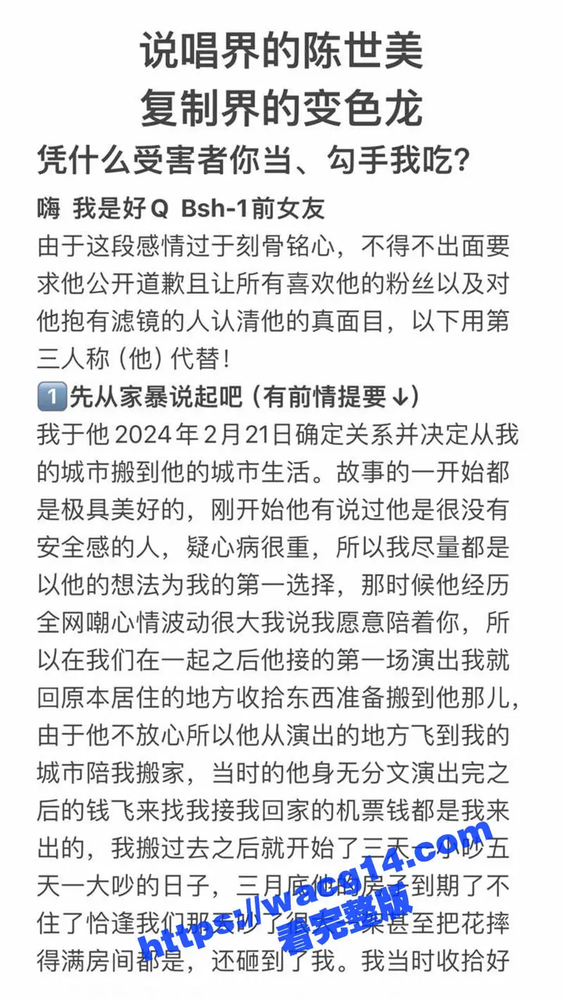说唱歌手 阿屎哥 塌房 被前任曝光家暴打人演综艺假戏真做 咒粉丝得尖锐湿疹还被锤爱拍私密小视频 图4
