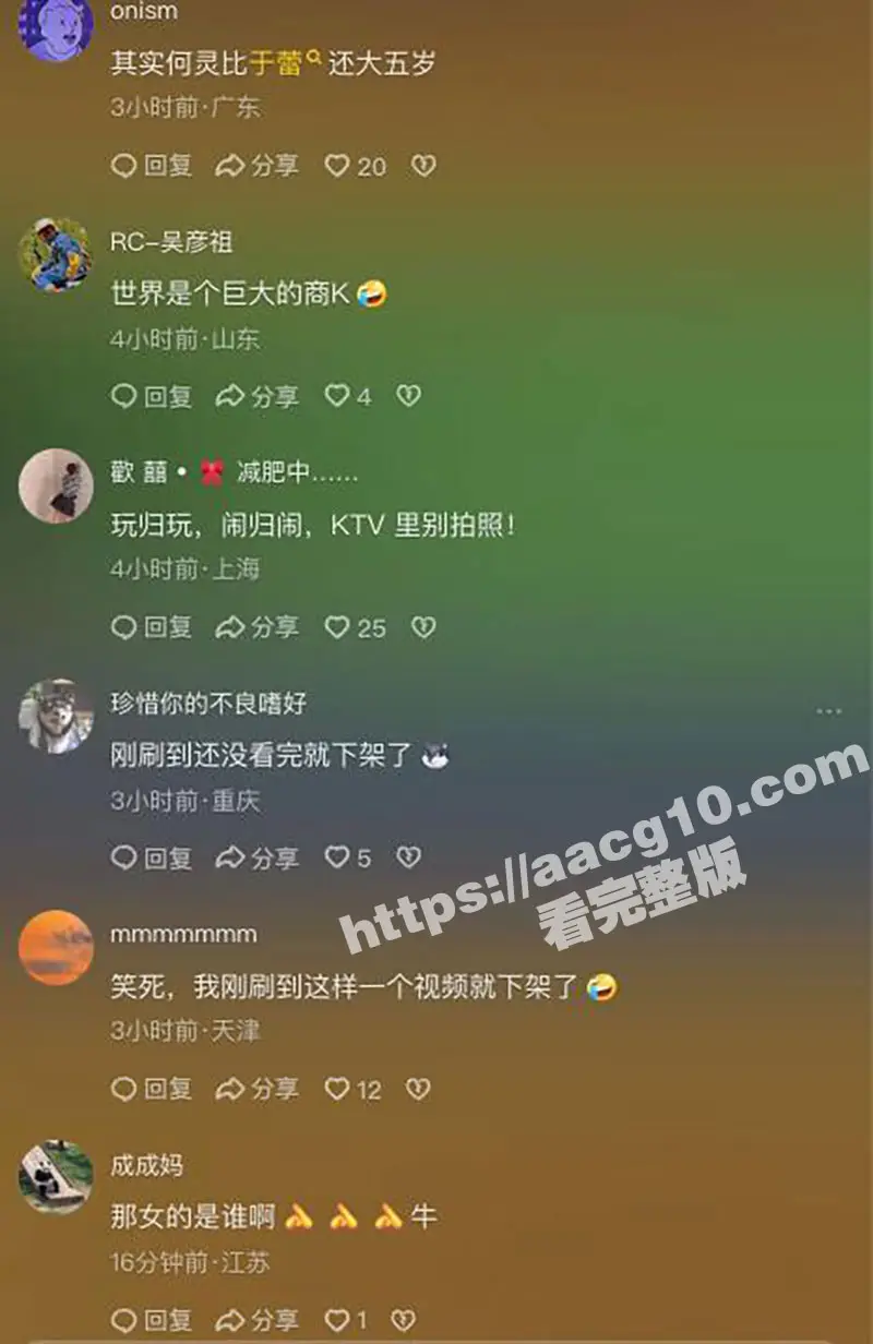 中国人自己的萝莉岛！何炅KTV酒局视频曝光 酒局当男模陪春晚总导演于蕾 富婆快乐球疯狂刷何炅的小鸡鸡 图8
