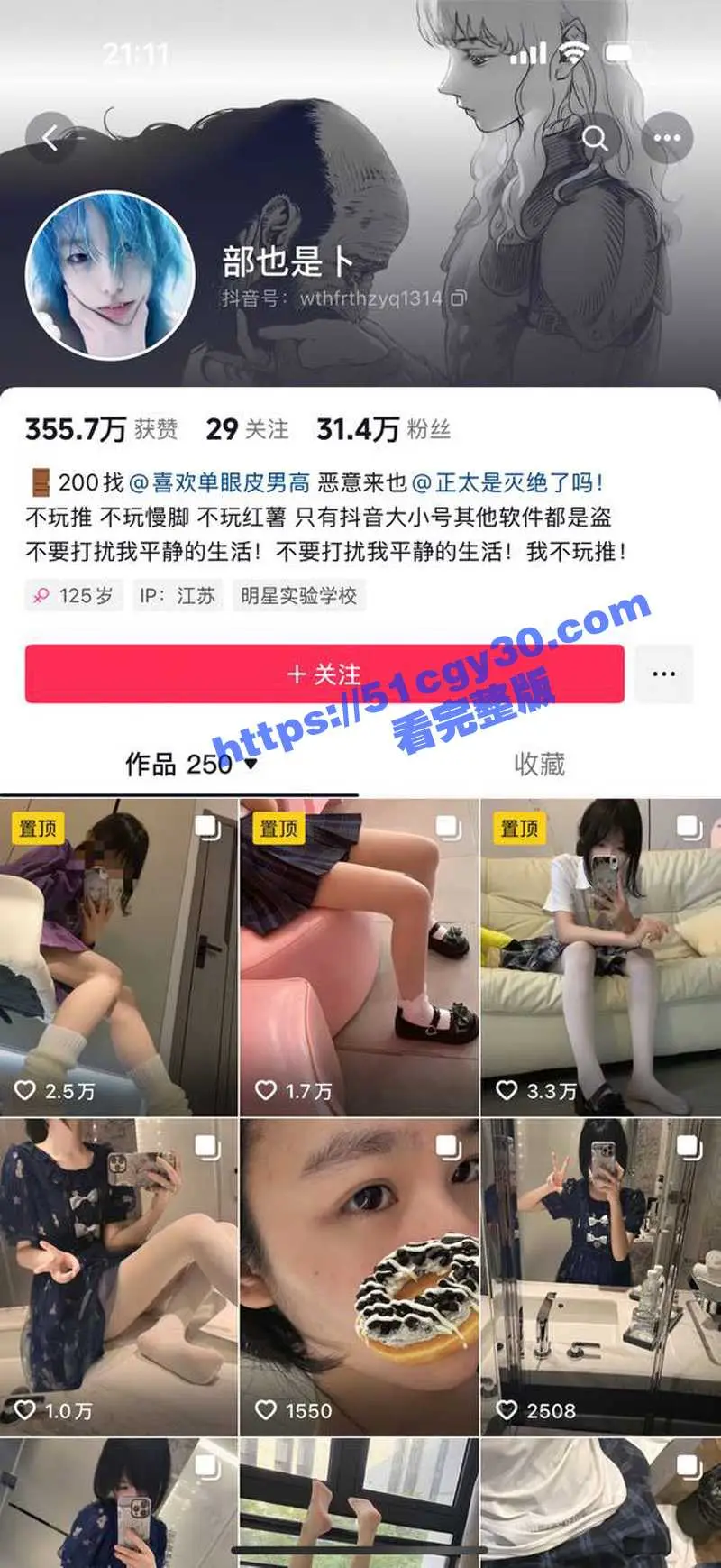 抖音清纯小萝莉 部也是卜 金主定制日常福利自拍流出 JK制服劈腿露穴 花样玩弄粉嫩阴蒂! 图1