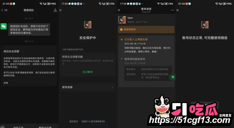 微信视频号828崩盘 审核失守大量黄播流出 快手黄片事件再次重演 网友直呼又自由了! 图6
