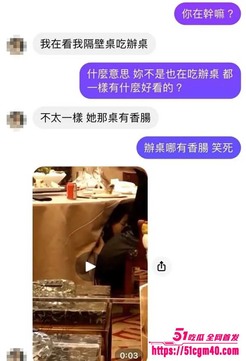 台湾结婚喜宴炸裂一幕 高颜美女竟在桌下偷偷口交 吸舔摆头太刺激 图8
