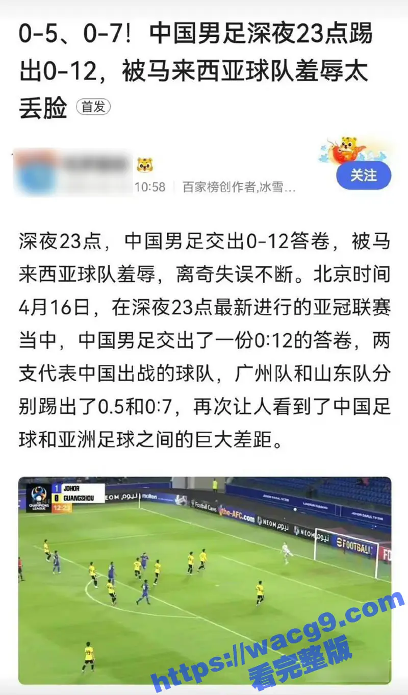 世预赛开门黑 国足0比7不敌日本 世预赛18强赛首战失力!天天吃海参还能一如既往的菜 国足还有希望么? 图3