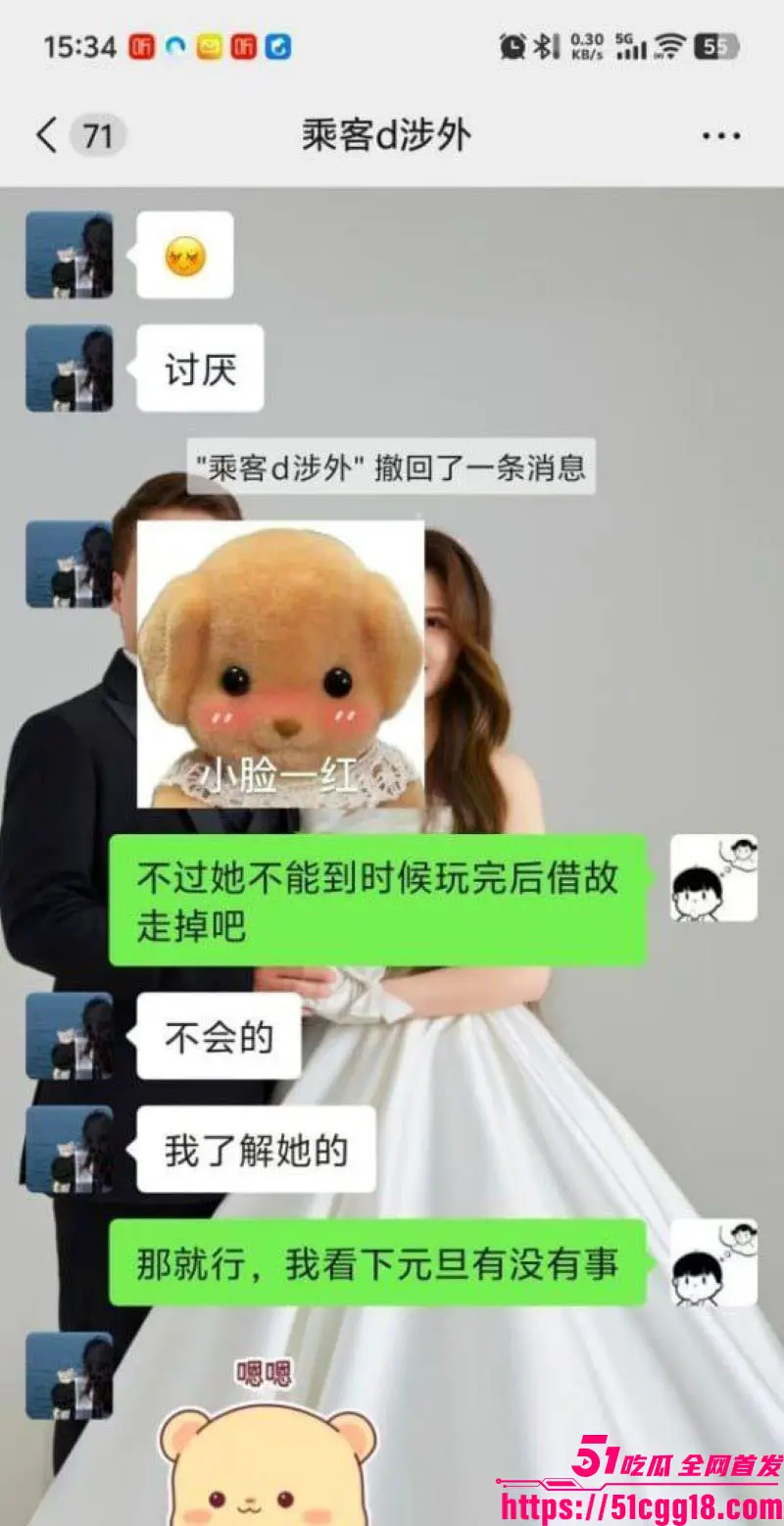 湖南涉外学院淫荡大瓜!女大学生拉闺蜜微信撩滴滴司机玩双飞 聊天记录做爱视频全曝光 尺度逆天全网震惊! 图14