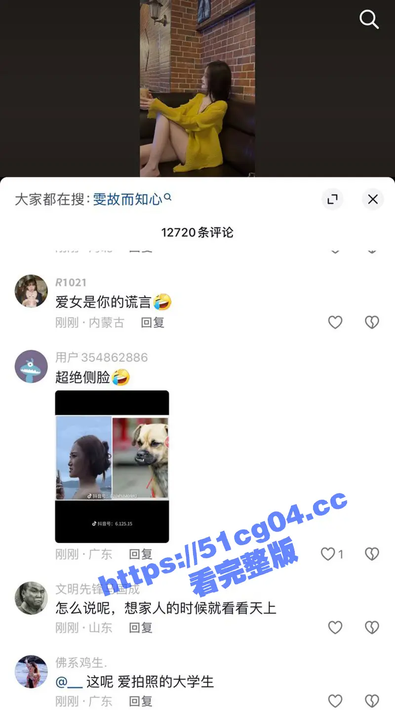 抖音热瓜女大学生登山辱骂孕妇瓜后续！粉裙女主杨瑞杰前男友曝光不雅视频！身材超级丰满 经常朋友圈发骚图 图20