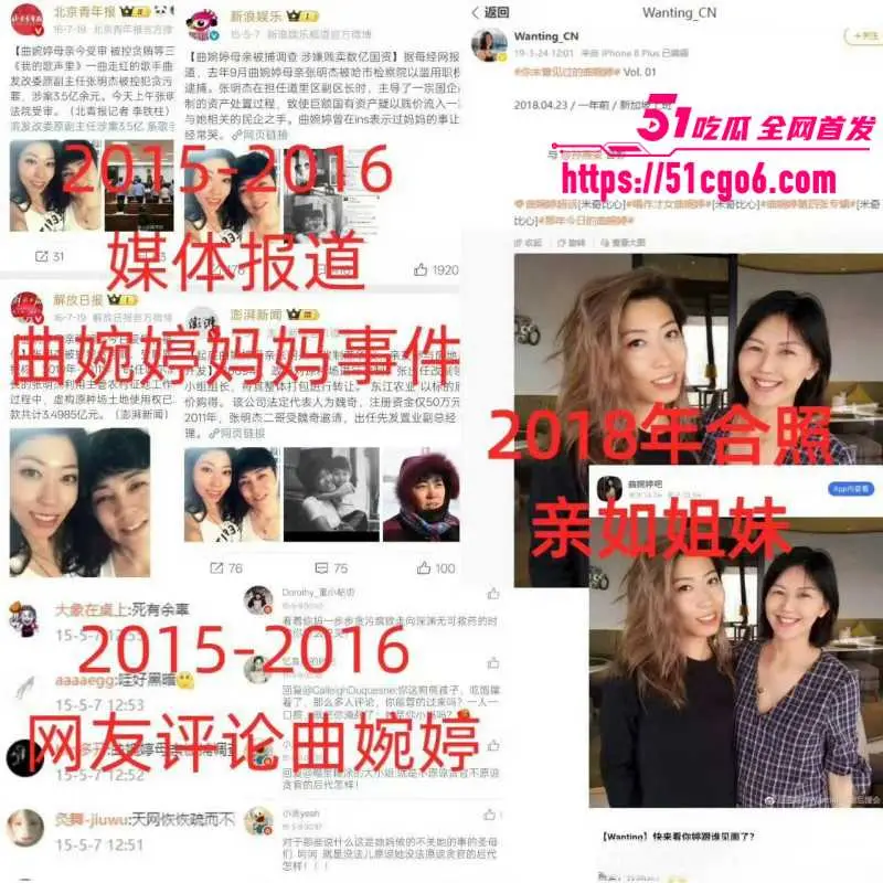 劣迹歌手 曲婉婷 自曝患癌切除乳房 母亲贪污曾为其鸣冤 如今网友人人喊打! 图11