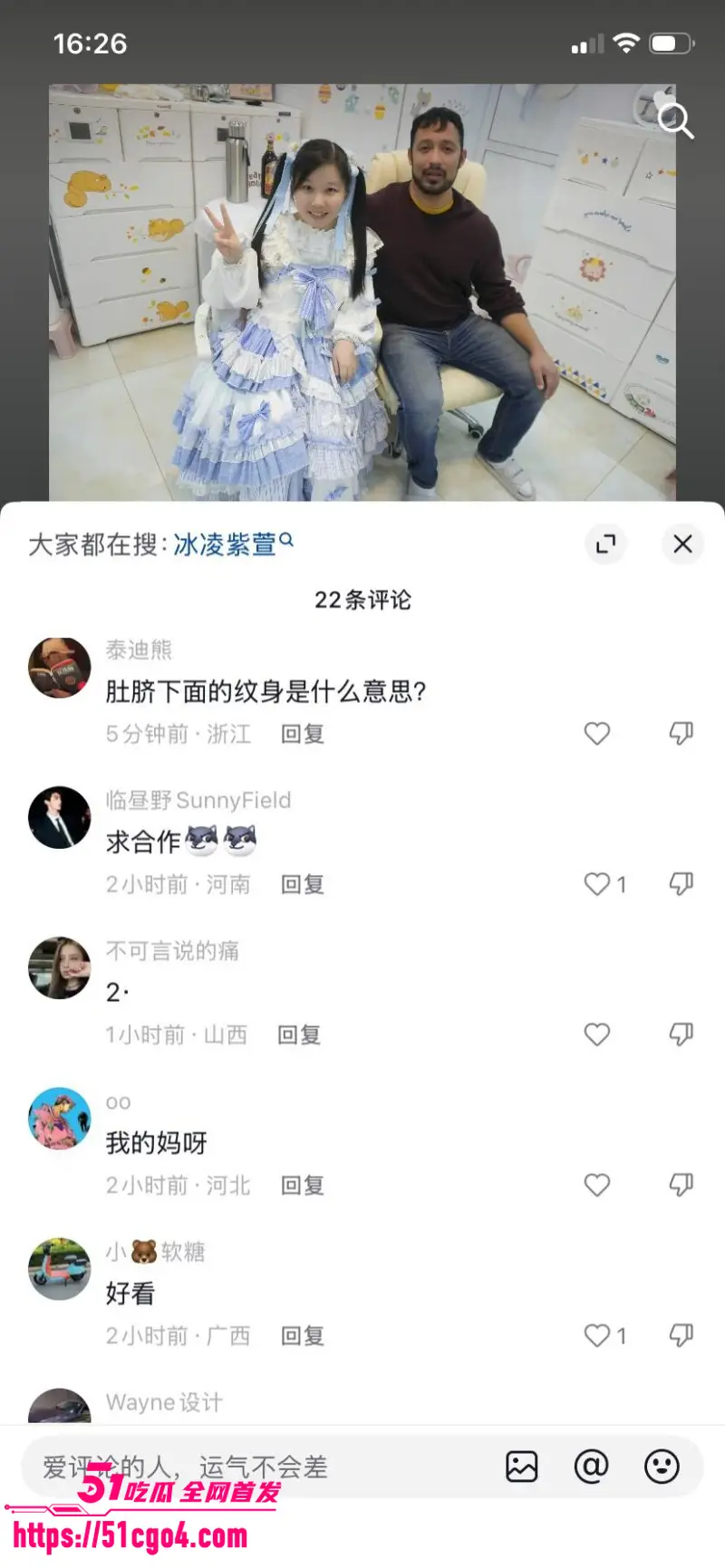 抖音媚黑网红 冰凌紫萱 挑战黑人肉棒 化身母狗各种服务侍奉 全程媚眼如丝浪叫不止 图12