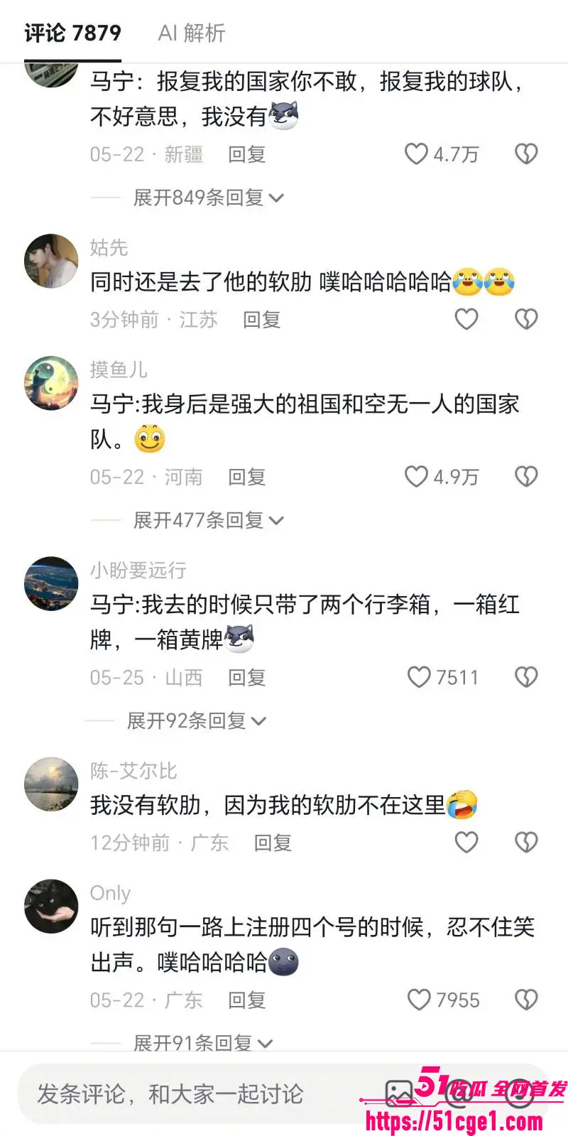2026世界杯中国裁判 马宁 主裁判身份强势出征 做人不必留一线 铁面无私无软肋 图13