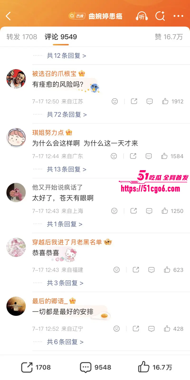 劣迹歌手 曲婉婷 自曝患癌切除乳房 母亲贪污曾为其鸣冤 如今网友人人喊打! 图14