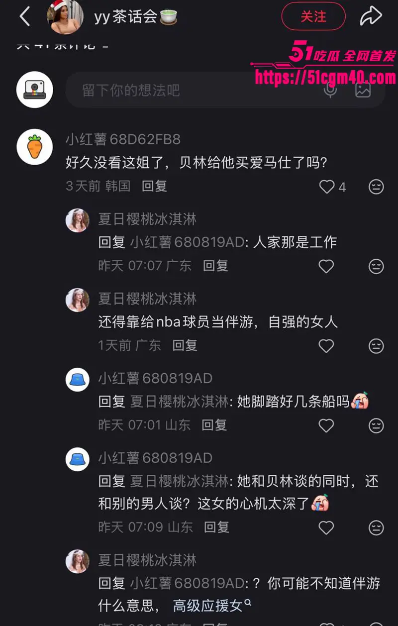 贝林厄姆女友 AshlynCastro劲爆大瓜 27岁网红从高端伴游转正 前任情史全曝光 图13