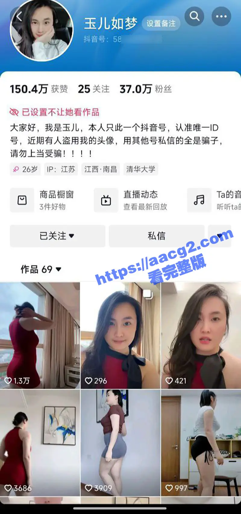 抖音肥臀少妇玉儿如梦 身材丰满诱人 不仅翘臀肥嫩 巨乳也是硕大肥美 自慰扣穴裸舞福利流出 图1