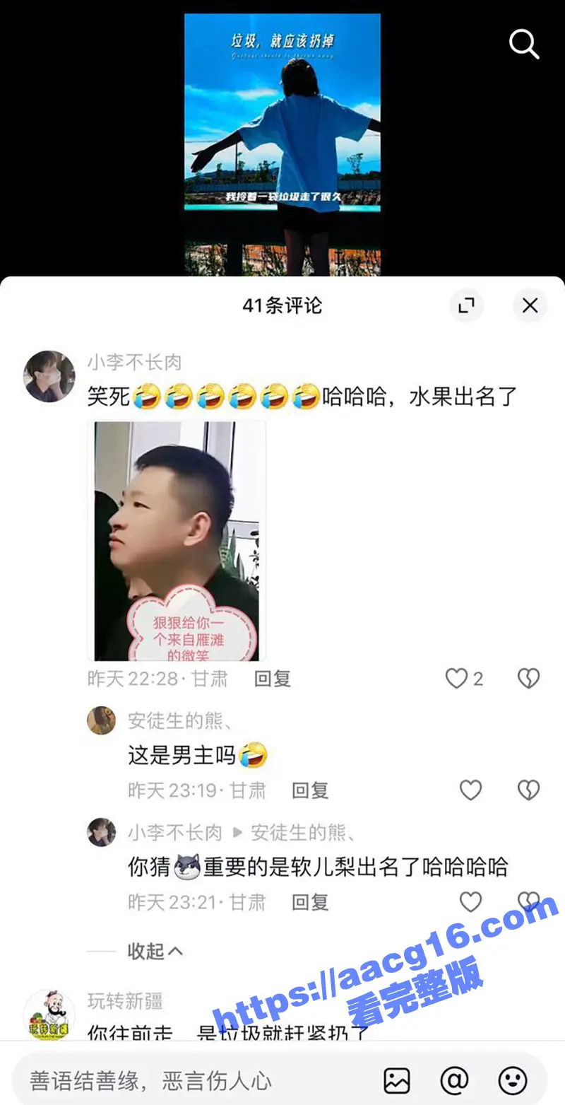 兰州市徐家湾社区书记杨瑷祯 被曝多次出轨他人丈夫 还发裸照威胁上门挑衅 床上全裸视频流出 图8