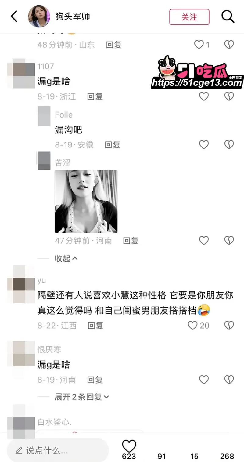 顶流网红 木子姥姥 被传偷录同门小慧与璇子叫床音频 掀粉丝骂战 遭反锤性爱私拍 图19