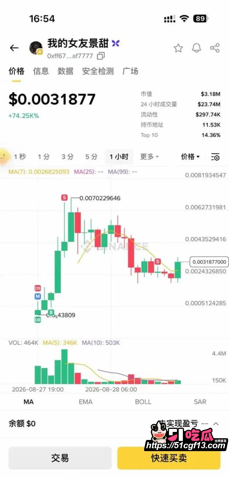 舔狗天花板 孙宇晨 起诉景甜后续 前任曾颖下场玩梗 写长文递诉状全网炸锅! 图26