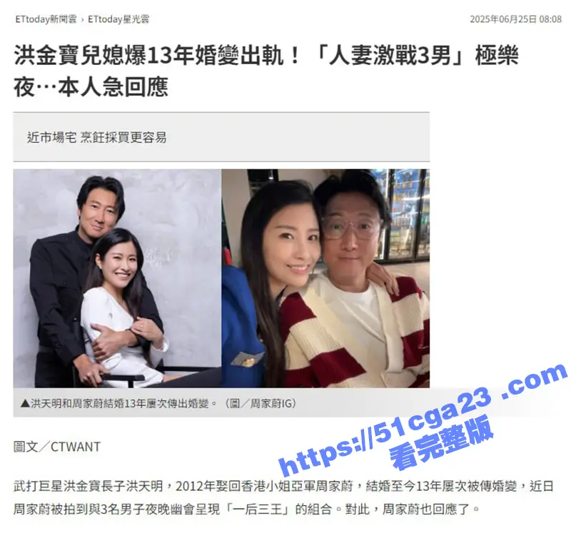 香港功夫巨星 洪金宝儿子 洪天明与妻子周家蔚 双双出轨各玩各的互不干涉 儿媳周家蔚3P群交视频大曝光！ 图12