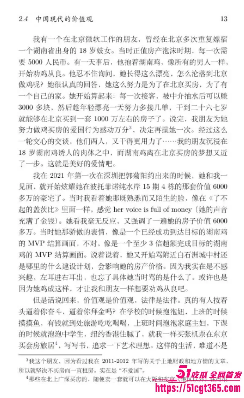 清华姚班毕业生 李新野 最新论文人妻约会指南 用博弈论教你撬人妻墙角 理性黑论戳爆婚姻假象 男性觉醒必读！ 图20