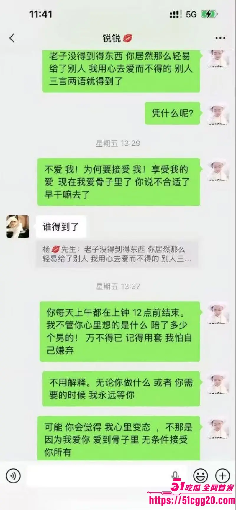 宿迁泗县润生源21号技师 李锐 神级PUA!狂骗男客刷7.8万礼物买包买手机 钱花光直接拉黑删号 渣得明明白白! 图17