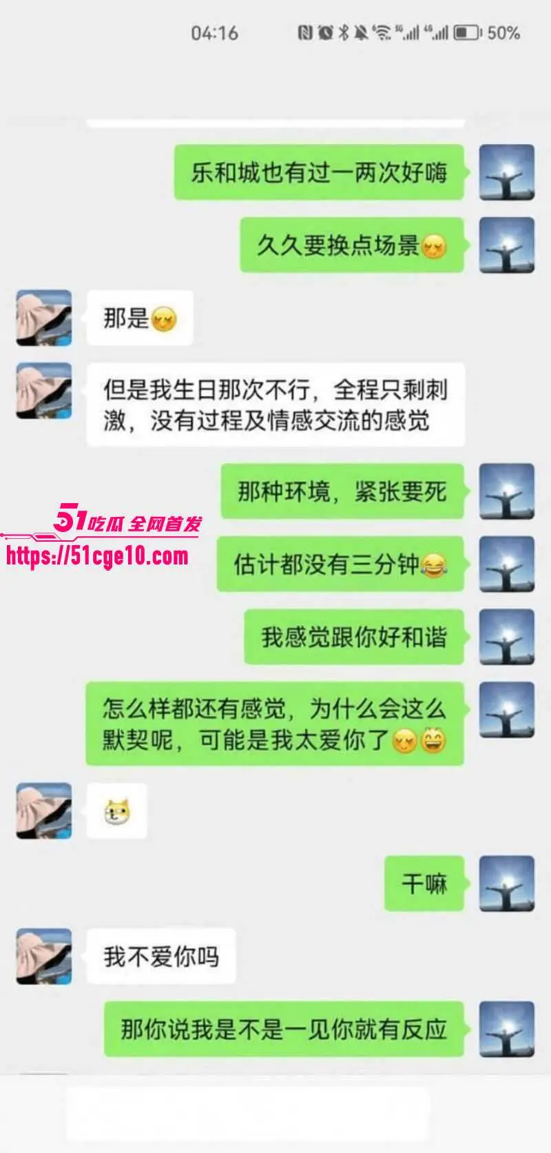 柳州工信局大瓜 再度爆火 局长出轨联通女经理 原配发现后曝光到全市公务员群! 图12