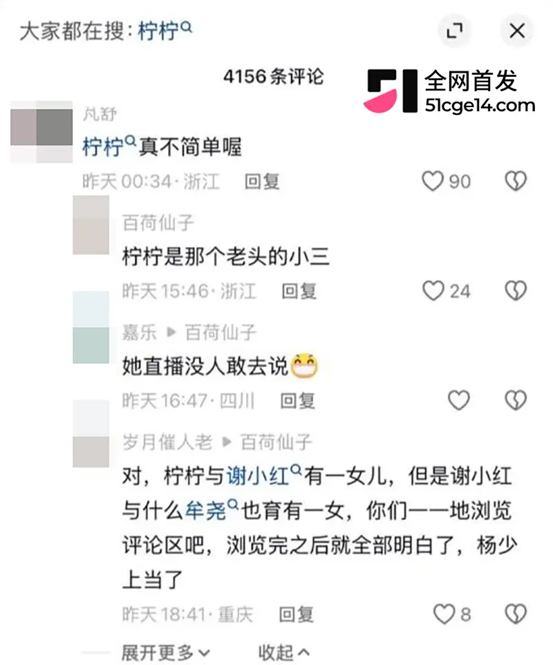 抖音网红 杨少 长文怒撕前妻 柠柠 婚内知三当三出轨 单亲妈妈人设彻底粉碎! 图27
