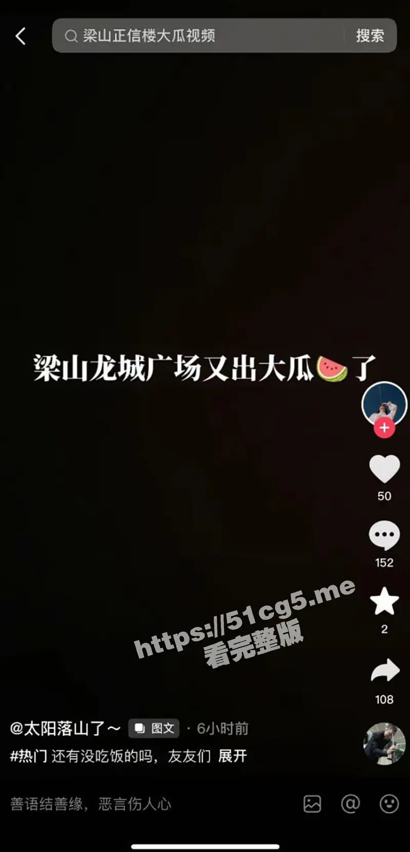 梁山龙城广场古茗里大瓜!大庭广众之下店内口爆 完后又跑到车里车震 就不能开个房吗 多影响市容! 图1