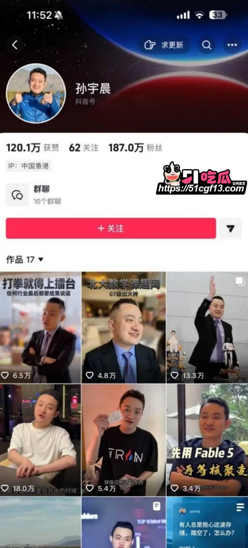 舔狗天花板 孙宇晨 起诉景甜后续 前任曾颖下场玩梗 写长文递诉状全网炸锅! 图1