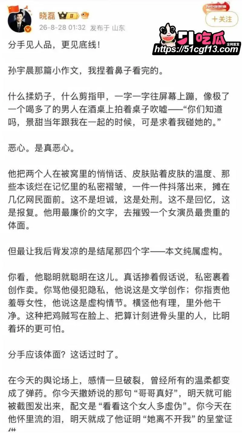 舔狗天花板 孙宇晨 起诉景甜后续 前任曾颖下场玩梗 写长文递诉状全网炸锅! 图22
