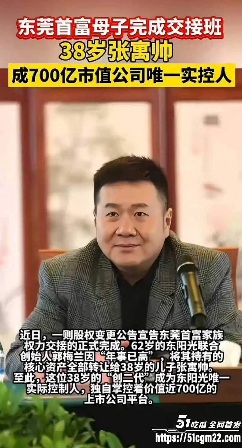 东莞百亿首富 张寓帅 包养花三三痴情张天爱 女主播心生醋意约炮泄欲 豪门大戏引爆全网! 图26