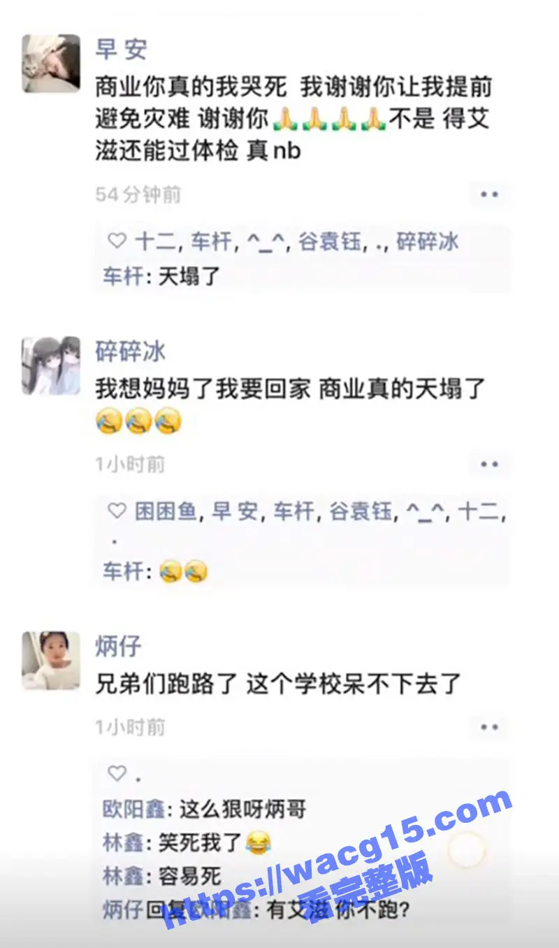 湖南株洲商业技师学校爆发艾滋疫情 一个班20人感染 全校已进入全面检测 现在的大学生怎么了! 图9