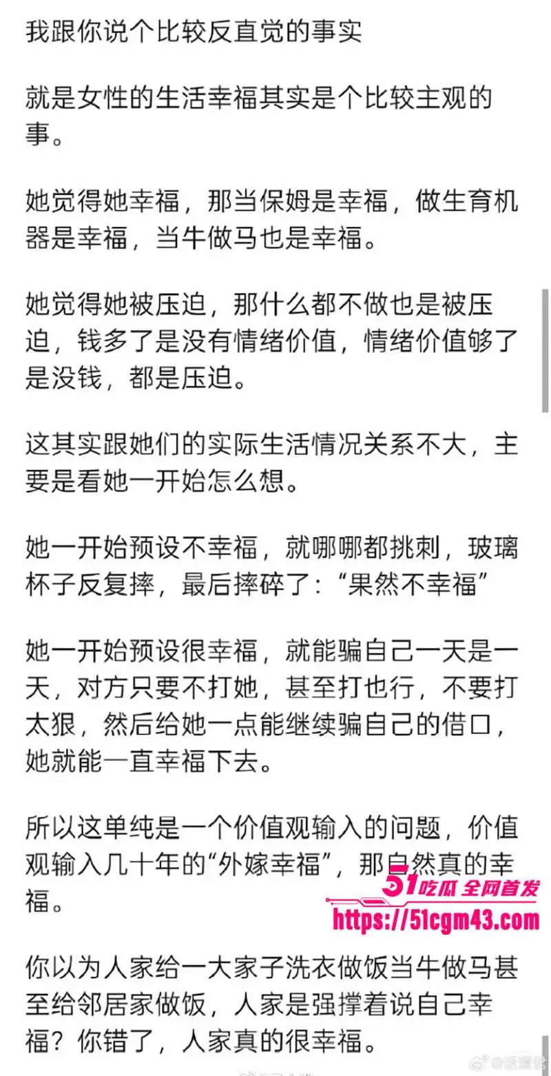 时尚前总裁 苏芒 精英言论遭批双标 广汽代言仅11天被砍 被讽法兰西第一女仆！ 图12