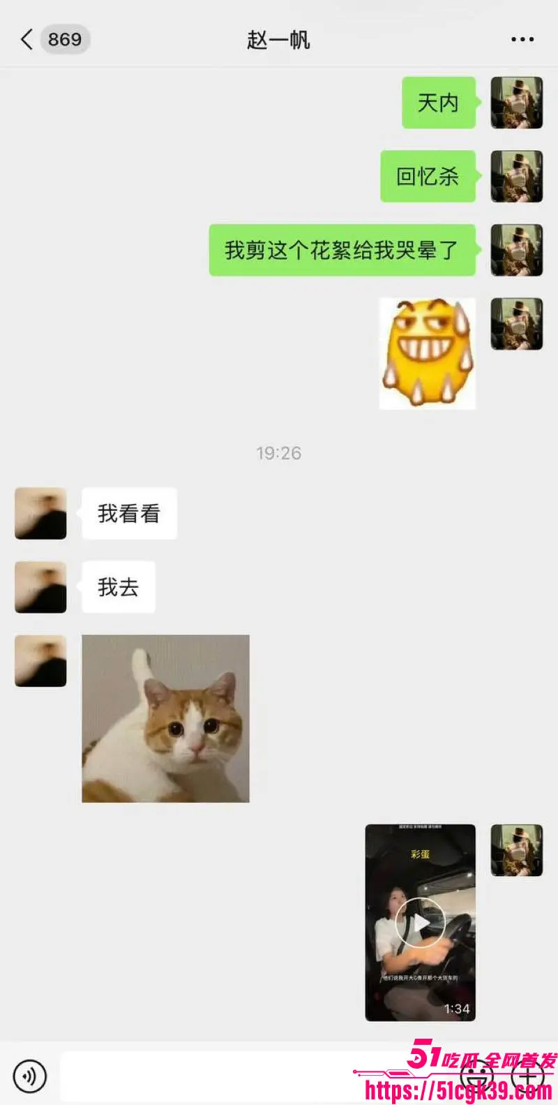 抖音700w粉丝网红 胡楚靓 怒爆男友小袁出轨台球助教 反被粉丝怒斥脚踏两船 聊天记录实锤曝光! 图30