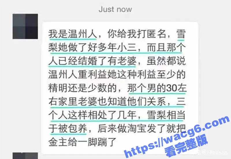 惊天大瓜!王思聪前女友雪梨嗑药被爆光 王思聪其实是双向恋 其私生子闪闪是来掩盖他的不孕不育! 图6