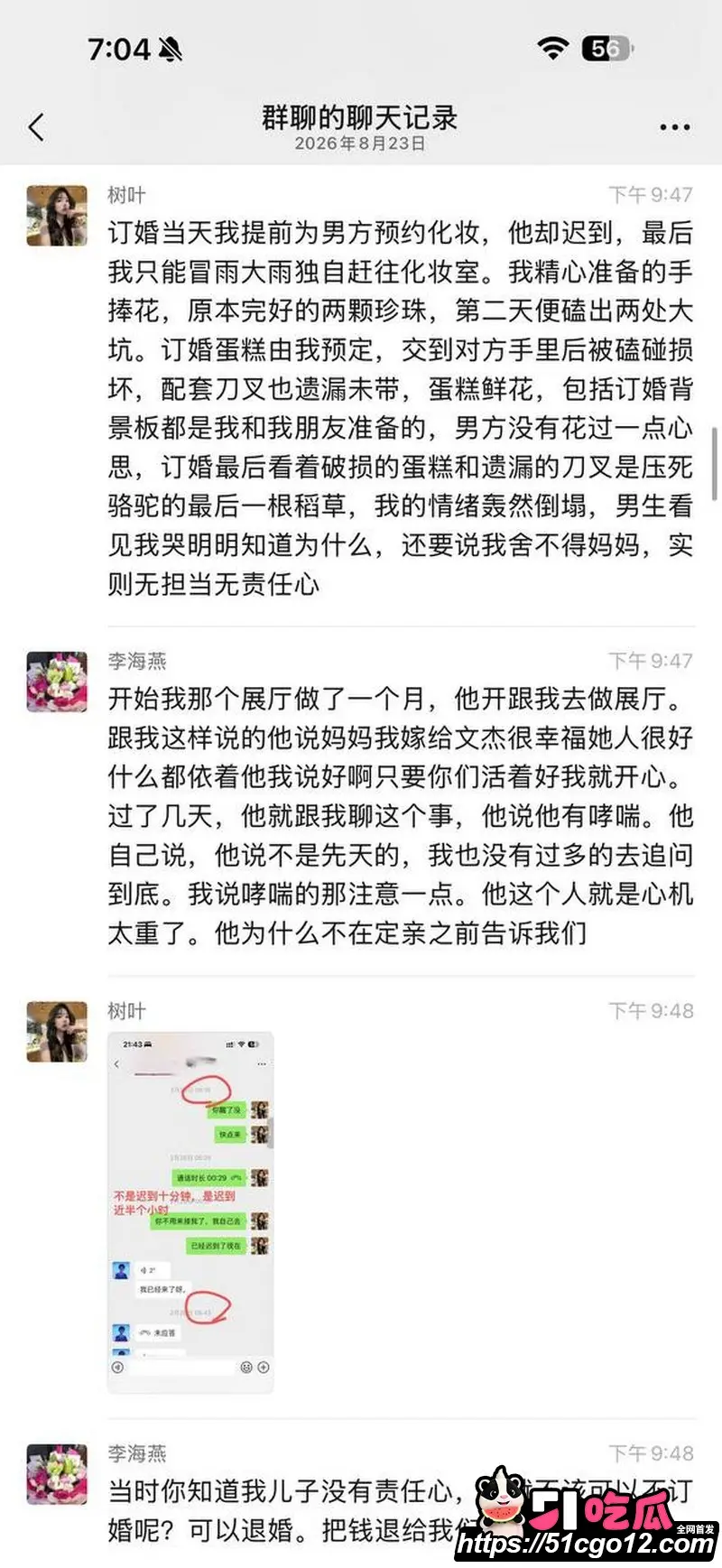 安义夫妻定亲四个月骗走77万 漂亮儿媳坐享其成不生不养 被婆家全网曝光! 图22