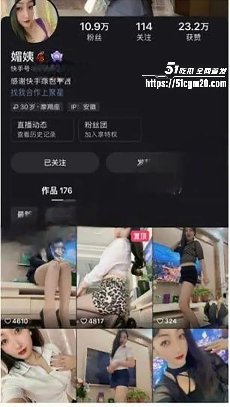 快手少妇 媚姨 身着高跟丝袜大秀骚舞 欠操骚逼直接手指猛抠自慰 简直让人欲罢不能 图1